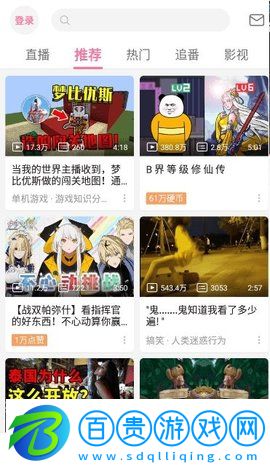 嗶哩嗶哩漫游版免費版