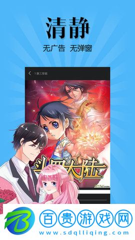 多閣漫畫解鎖VIP版