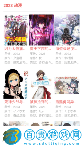 八重櫻動漫永久vip版