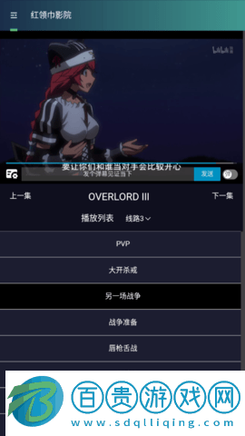 小狐貍片庫去廣告版