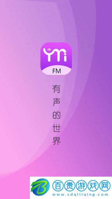 YamiFM官方版