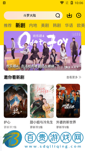 777影院2023最新版