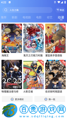 進少影視官方版