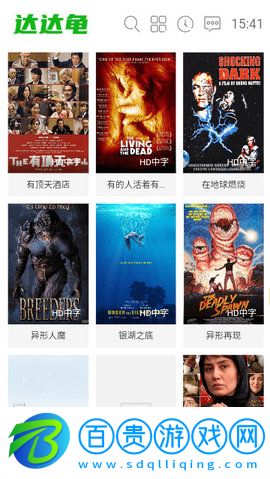 達達龜影視官方版