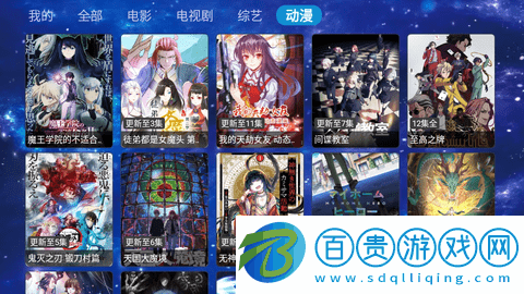 七星影視盒子高清免費版