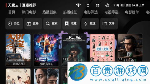 無意TV2024最新版