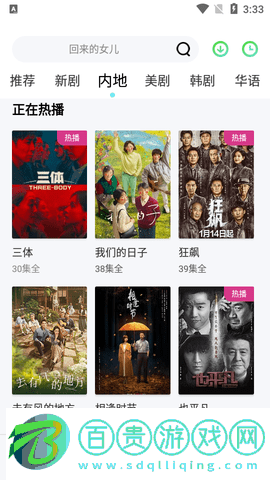 多魚影視去廣告版