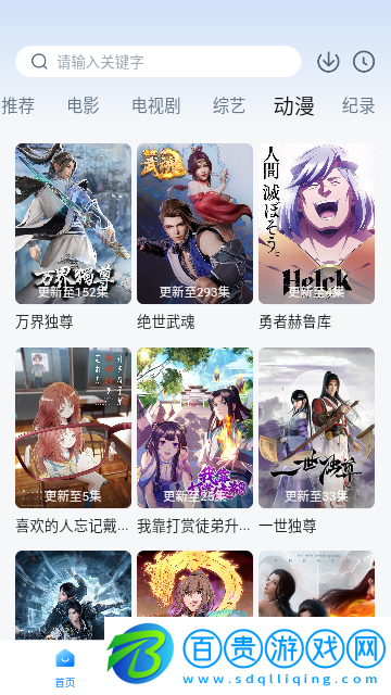 多劇視頻去廣告版