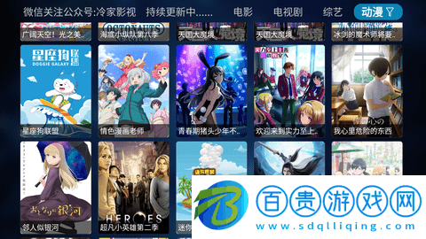 冷家影視去廣告版