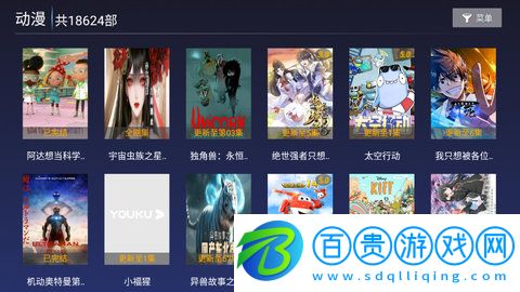 紫光影視TV電視盒子版