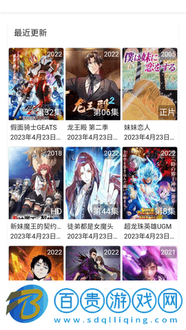 八重櫻動漫官方版