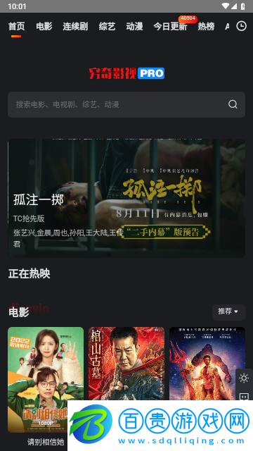 窮奇影院2023最新版