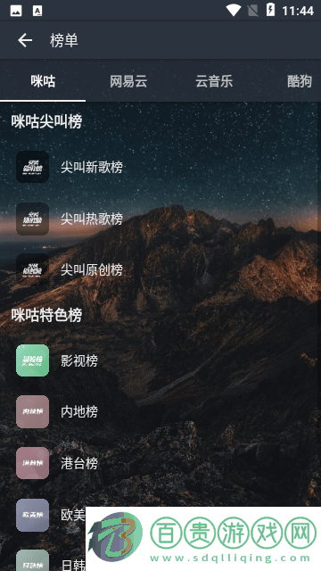 速悅音樂官方版