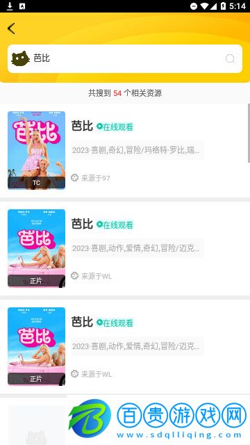 蘿卜影院高清免費版