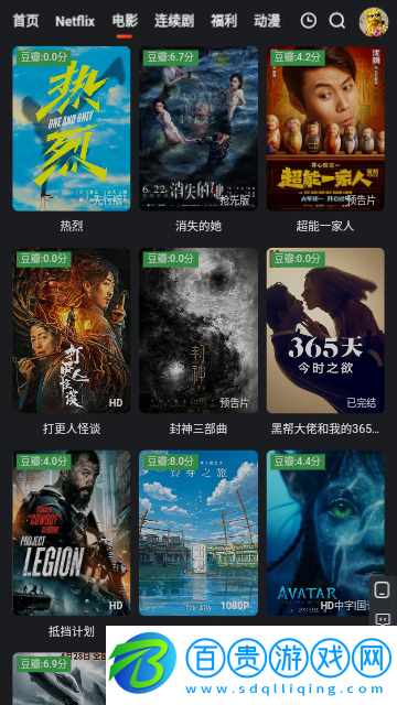 后花園影庫官方版