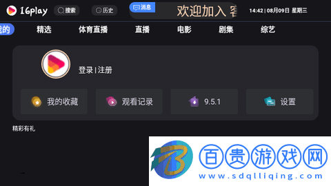 16play電視盒子版