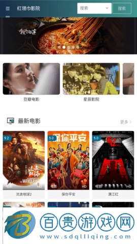 小狐貍片庫去廣告版