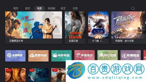 段友影視2024最新版v2.1.7