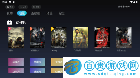 熊貓影院TV去廣告純凈版