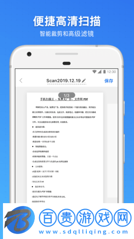 完美掃描王免費版