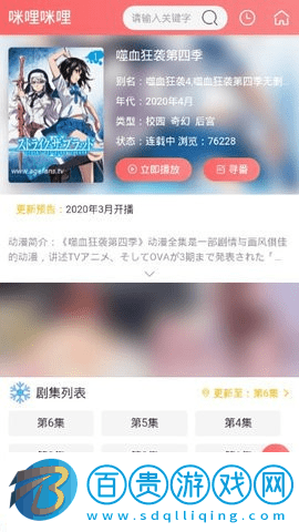 咪哩動漫2023最新版