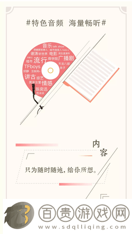 九頭鳥FM去廣告版