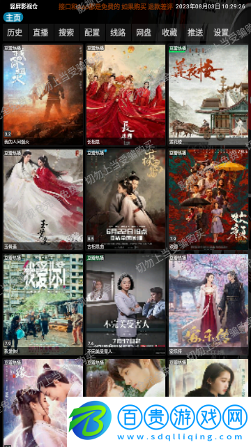 豎屏影視倉(附接口鏈接)