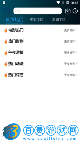 看劇屋2023最新版