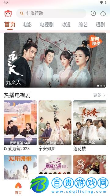 奇酷影視手機(jī)版