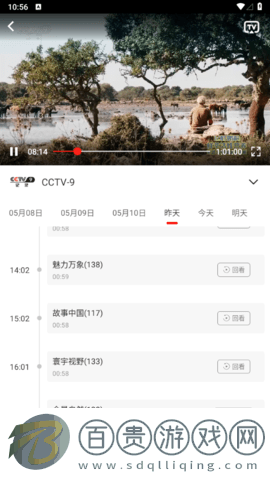 5G云電視2023最新版