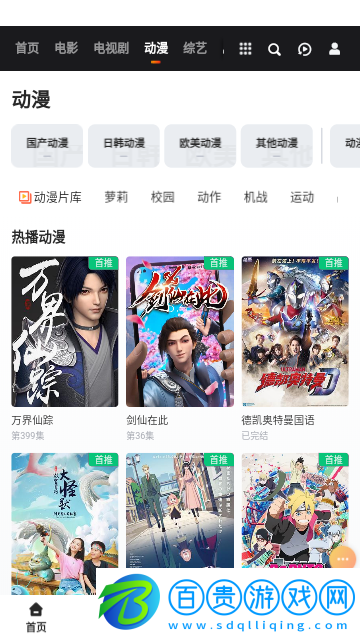 十二光影去廣告版