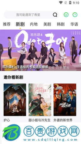 樂享時光高清免費版