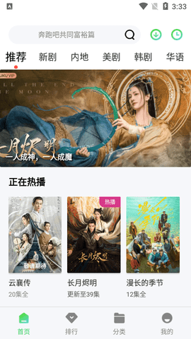 多魚影視去廣告版