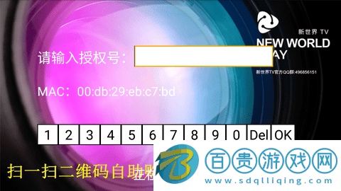 新世界TV內置源版v2.8.7