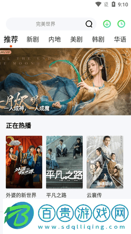 樂享時光高清免費版