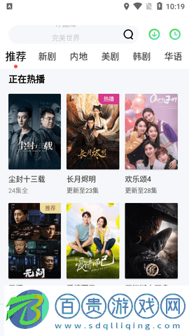 看劇屋2023最新版