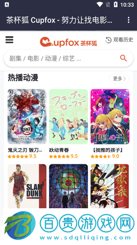 小松鼠影視去廣告版