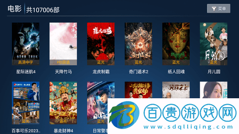 掌上視界電視盒子版