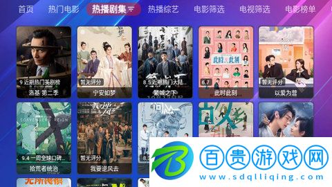 火炬TVmax電視盒子版