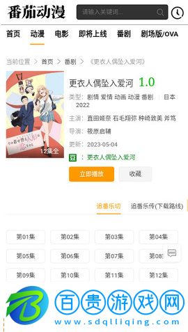 番茄動漫高清免費版