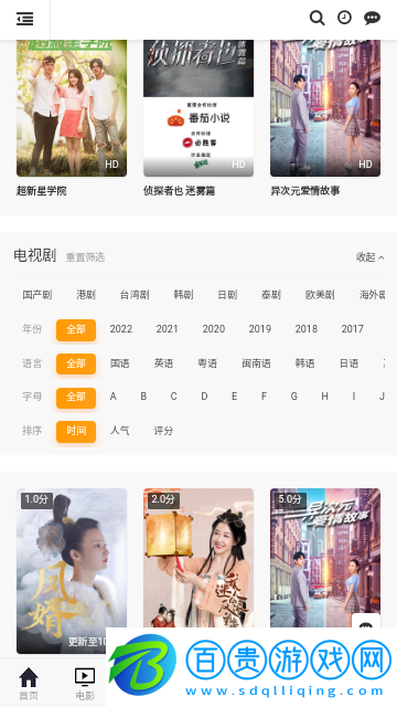 蘿卜影院純凈版