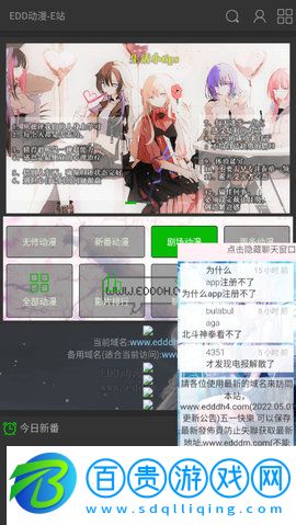 EDD動漫高清完整版