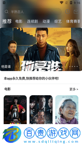 奇米視頻永久vip版