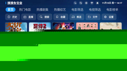 摸摸魚寶盒高清免費版