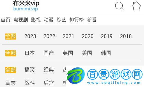 布米米動漫永久vip版-布米米動漫高清免費版下載v1.0.0