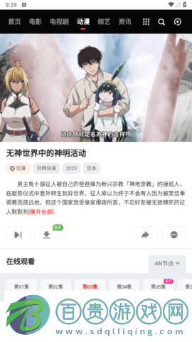 依戀影院2023最新版