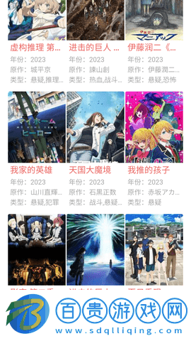 八重櫻動漫去廣告純凈版