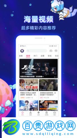 嗶哩嗶哩2023跨年版