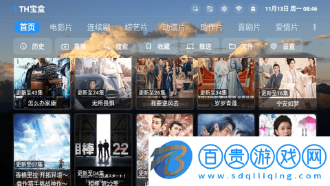 TH寶盒2024最新版