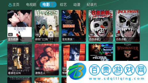 星辰影視白盒TV版